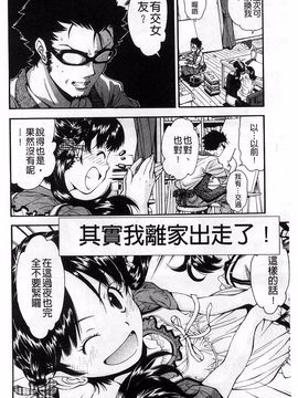 [嶺本八美] きて！みて！イジって！_009