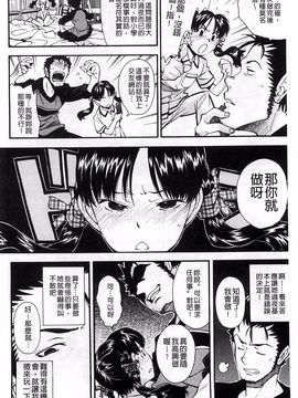 [嶺本八美] きて！みて！イジって！_013