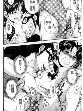 [嶺本八美] きて！みて！イジって！_023