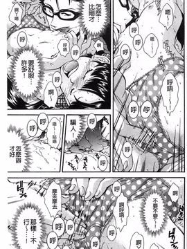 [嶺本八美] きて！みて！イジって！_024