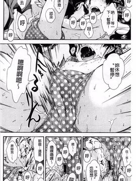 [嶺本八美] きて！みて！イジって！_025