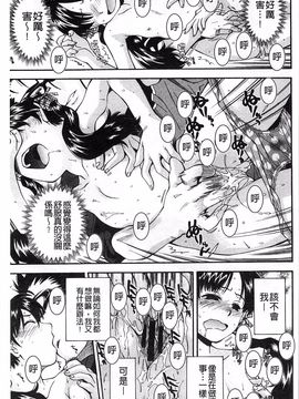 [嶺本八美] きて！みて！イジって！_028