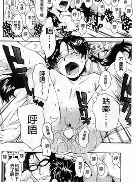 [嶺本八美] きて！みて！イジって！_031