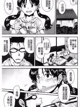 [嶺本八美] きて！みて！イジって！_032