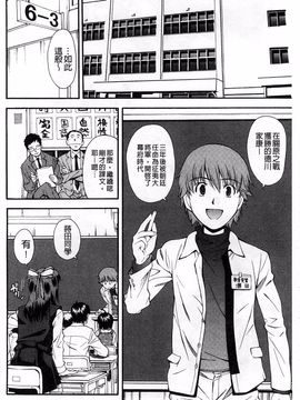 [嶺本八美] きて！みて！イジって！_035