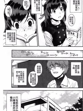 [嶺本八美] きて！みて！イジって！_038