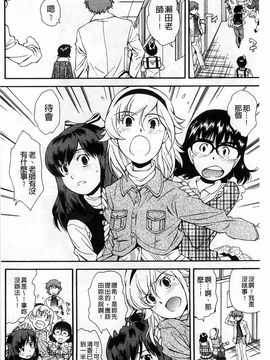 [嶺本八美] きて！みて！イジって！_039