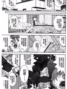 [嶺本八美] きて！みて！イジって！_040