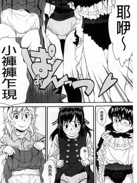[嶺本八美] きて！みて！イジって！_041