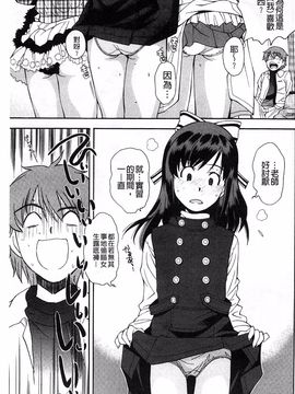 [嶺本八美] きて！みて！イジって！_042