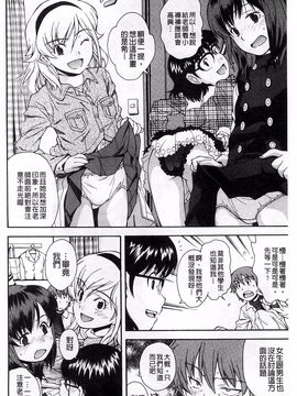 [嶺本八美] きて！みて！イジって！_043