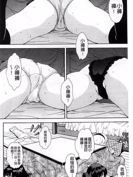 [嶺本八美] きて！みて！イジって！_045