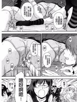 [嶺本八美] きて！みて！イジって！_046