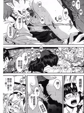 [嶺本八美] きて！みて！イジって！_048