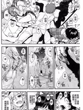 [嶺本八美] きて！みて！イジって！_049