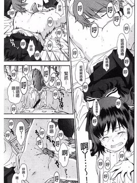 [嶺本八美] きて！みて！イジって！_050