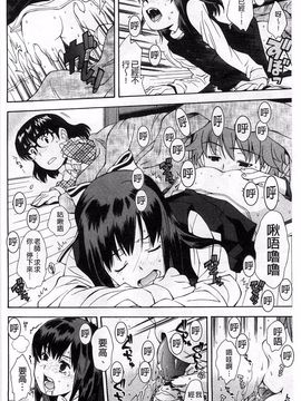 [嶺本八美] きて！みて！イジって！_051