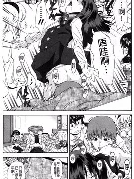 [嶺本八美] きて！みて！イジって！_052