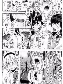 [嶺本八美] きて！みて！イジって！_055