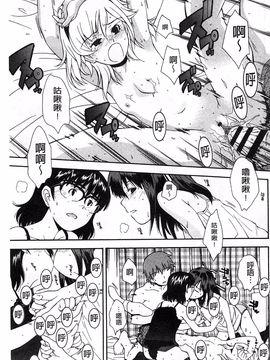 [嶺本八美] きて！みて！イジって！_056