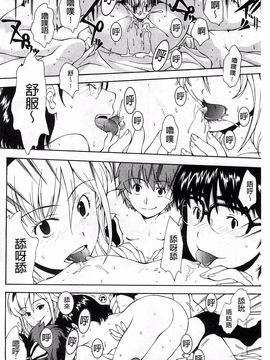 [嶺本八美] きて！みて！イジって！_061