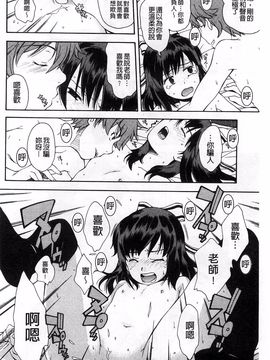 [嶺本八美] きて！みて！イジって！_063