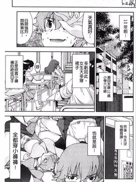 [嶺本八美] きて！みて！イジって！_066