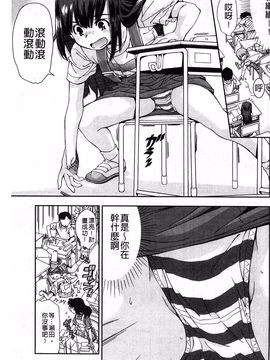 [嶺本八美] きて！みて！イジって！_068