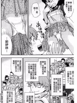 [嶺本八美] きて！みて！イジって！_069