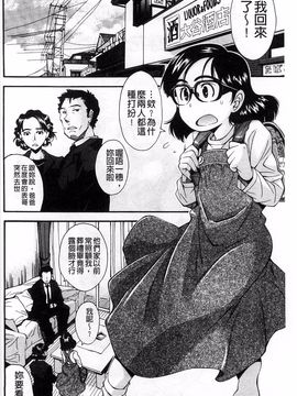 [嶺本八美] きて！みて！イジって！_071