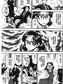 [嶺本八美] きて！みて！イジって！_072