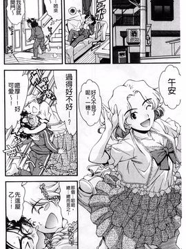 [嶺本八美] きて！みて！イジって！_073