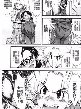 [嶺本八美] きて！みて！イジって！_074