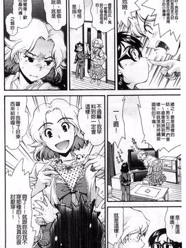[嶺本八美] きて！みて！イジって！_075