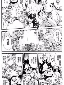 [嶺本八美] きて！みて！イジって！_077