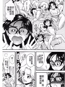 [嶺本八美] きて！みて！イジって！_080