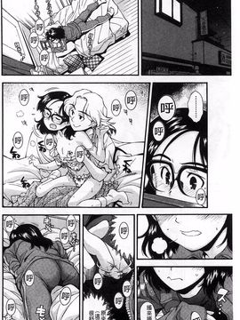 [嶺本八美] きて！みて！イジって！_081