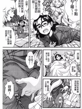 [嶺本八美] きて！みて！イジって！_082