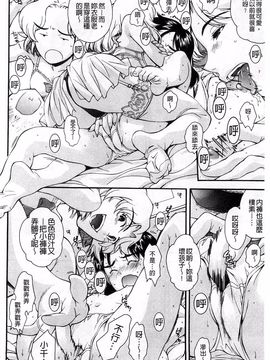 [嶺本八美] きて！みて！イジって！_085