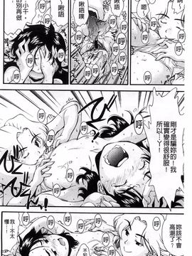 [嶺本八美] きて！みて！イジって！_089