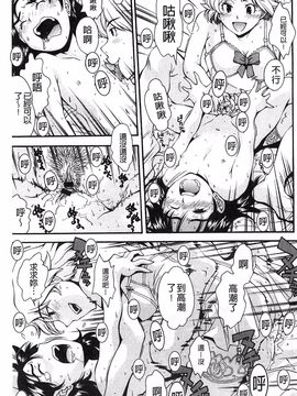 [嶺本八美] きて！みて！イジって！_092