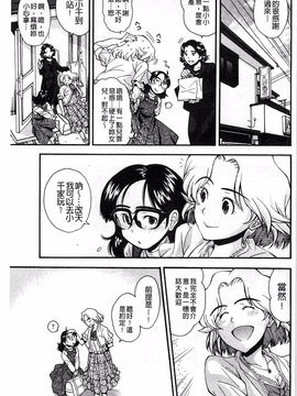 [嶺本八美] きて！みて！イジって！_096