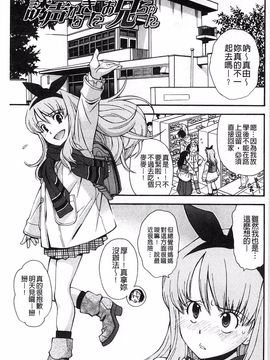 [嶺本八美] きて！みて！イジって！_098