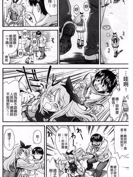 [嶺本八美] きて！みて！イジって！_099