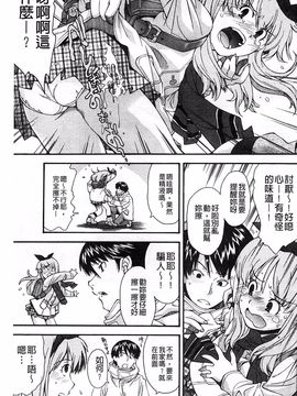 [嶺本八美] きて！みて！イジって！_100