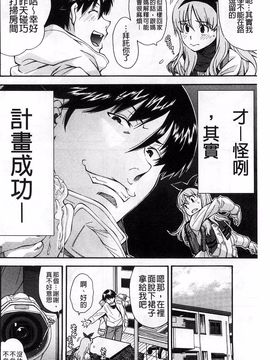 [嶺本八美] きて！みて！イジって！_101