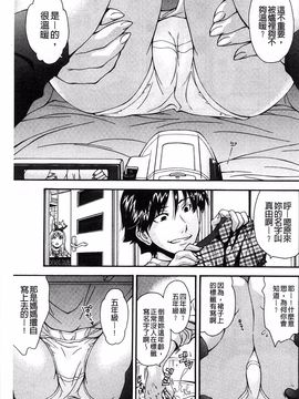 [嶺本八美] きて！みて！イジって！_102