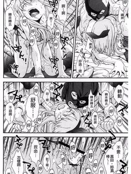 [嶺本八美] きて！みて！イジって！_117