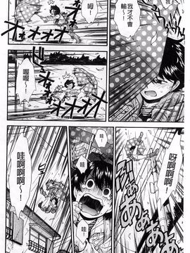 [嶺本八美] きて！みて！イジって！_123
