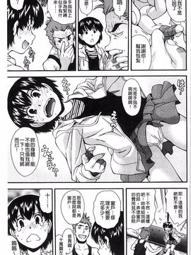 [嶺本八美] きて！みて！イジって！_126